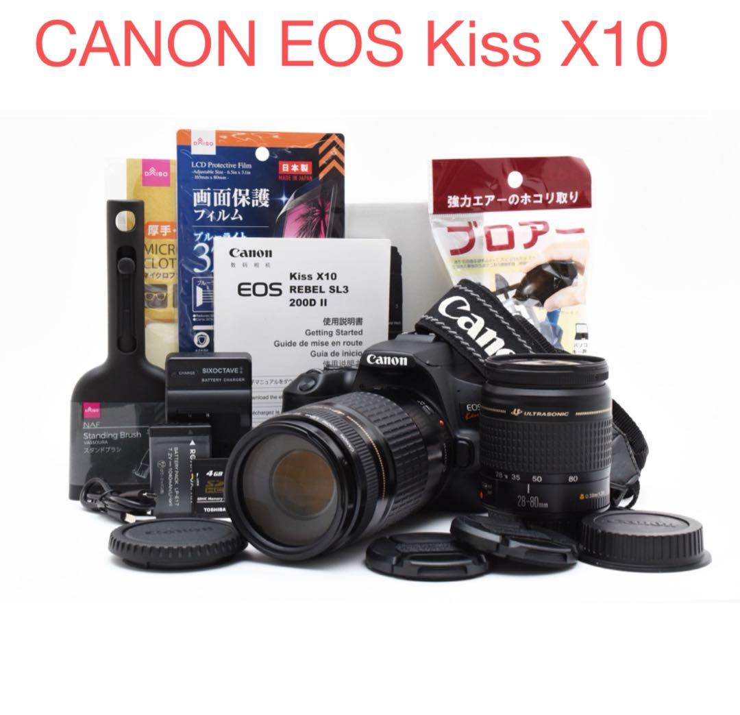 デジタル一眼レフカメラcanon kiss x10標準&望遠ダブルレンズセット