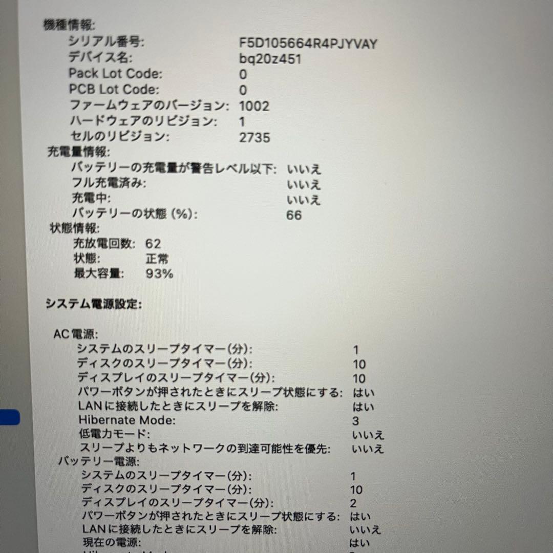 MacBook Air 13インチ ゴールド