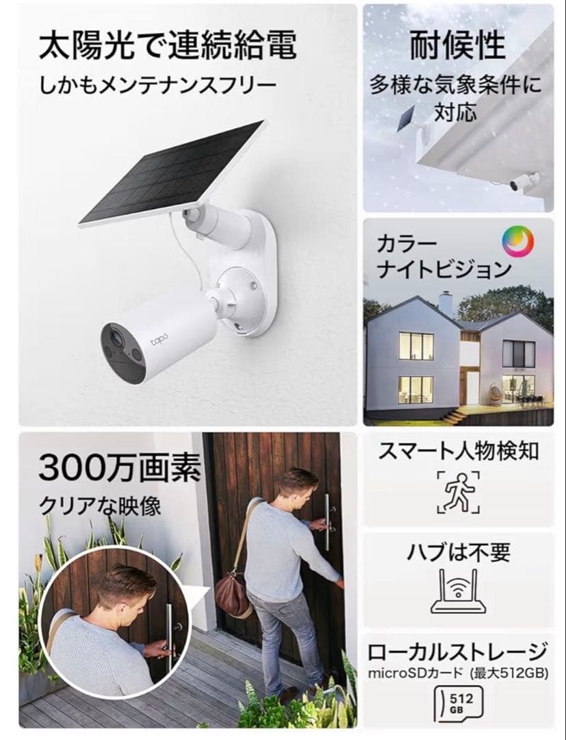 Tapo 防犯カメラ 屋外 ソーラー 見守りカメラ c410 送料込み