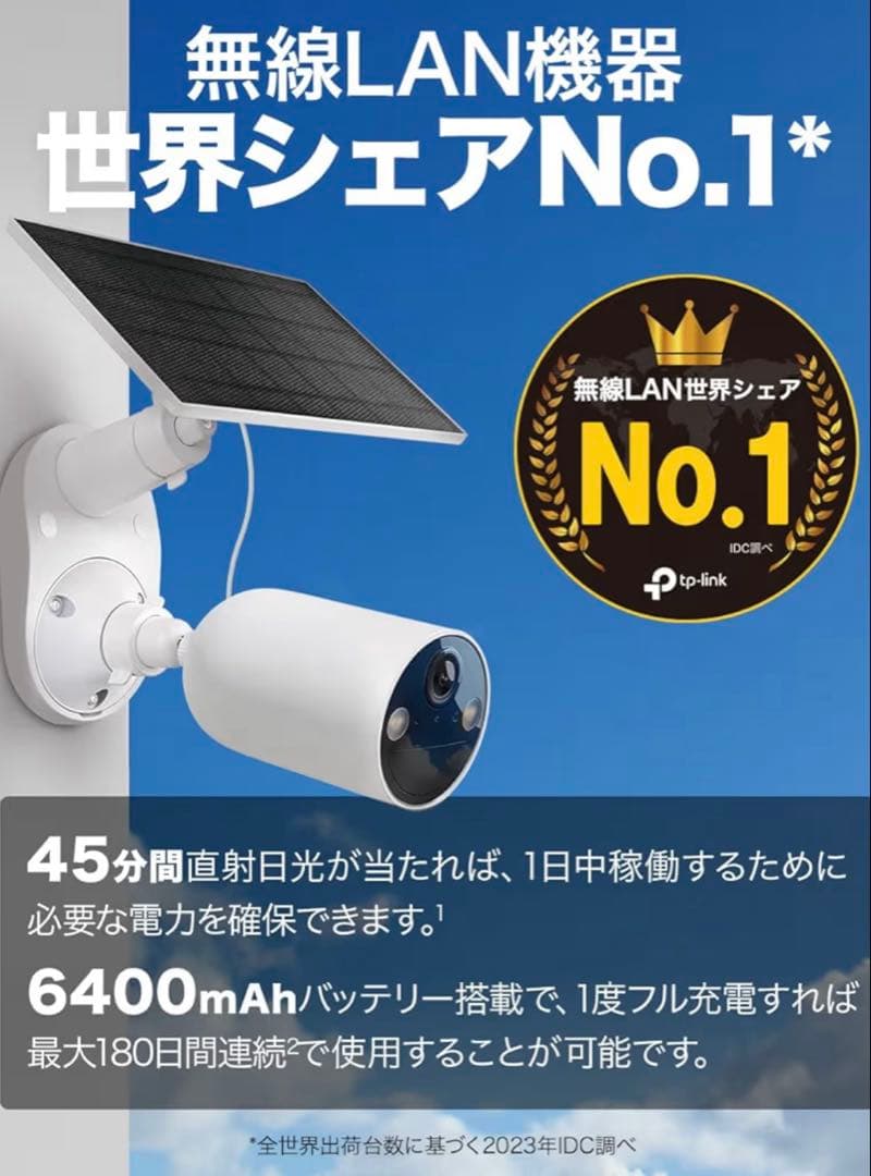 Tapo 防犯カメラ 屋外 ソーラー 見守りカメラ c410 送料込み
