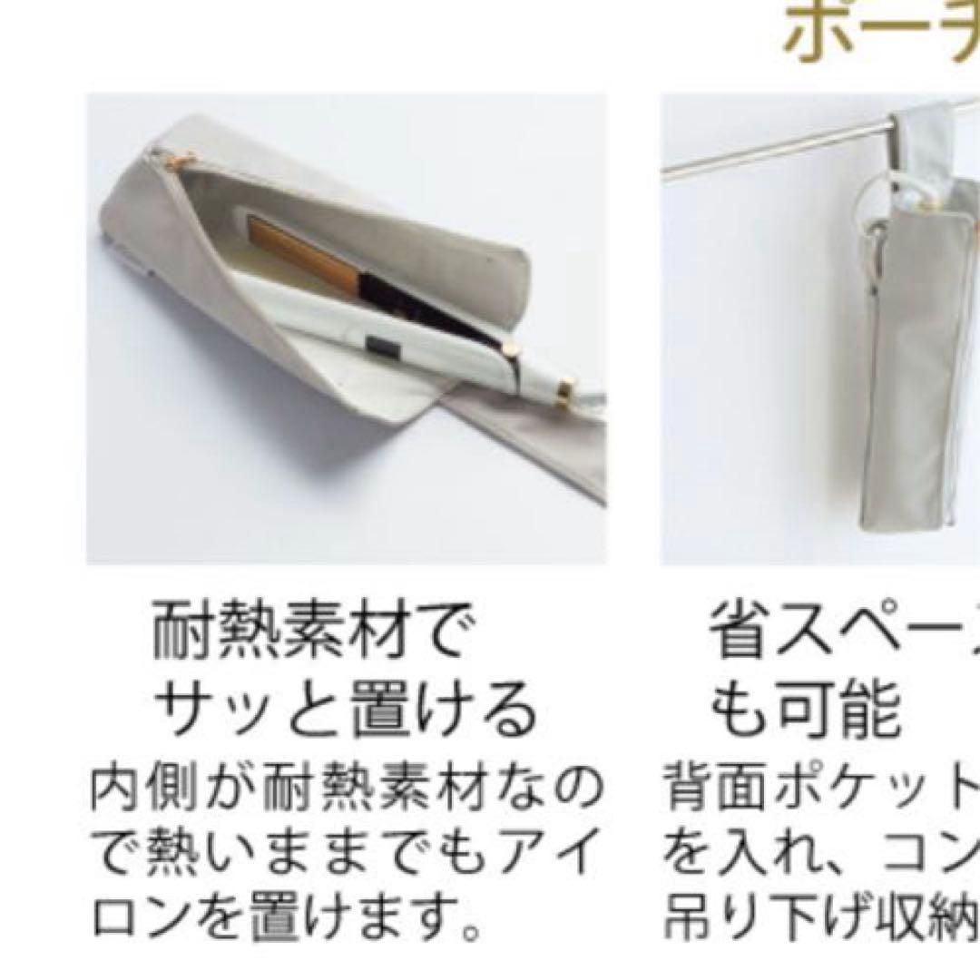 ヘアケアアイロン RA392 通販シャルレウェブストア 新品、未使用