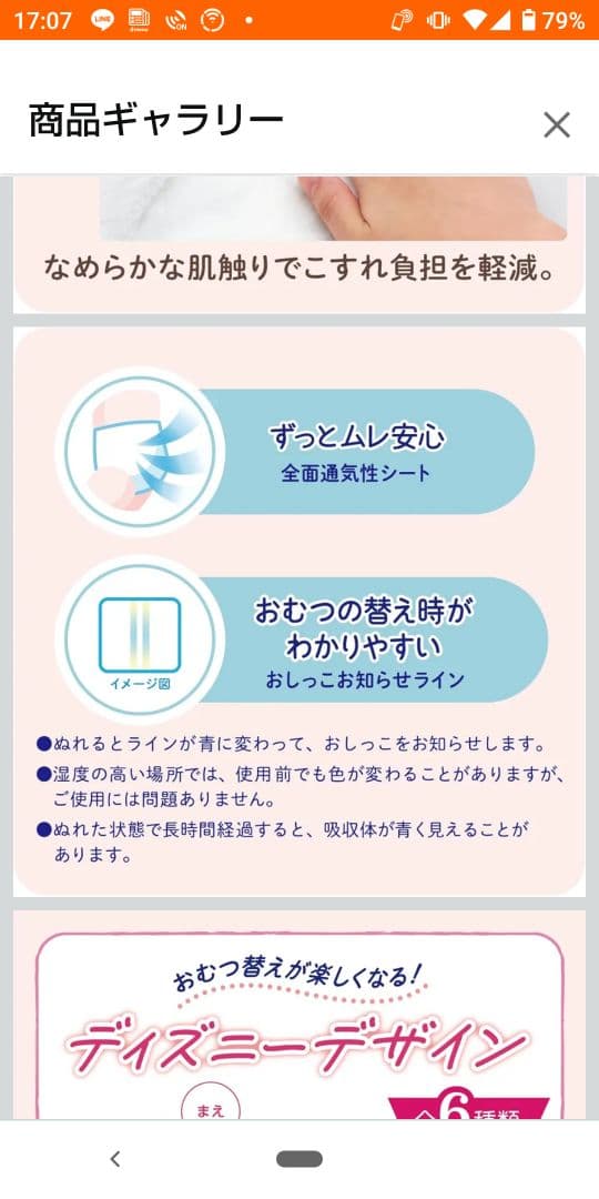 mumu【テープBIG】 グーンプラス 敏感肌にやわらかタッチ／３８枚×８