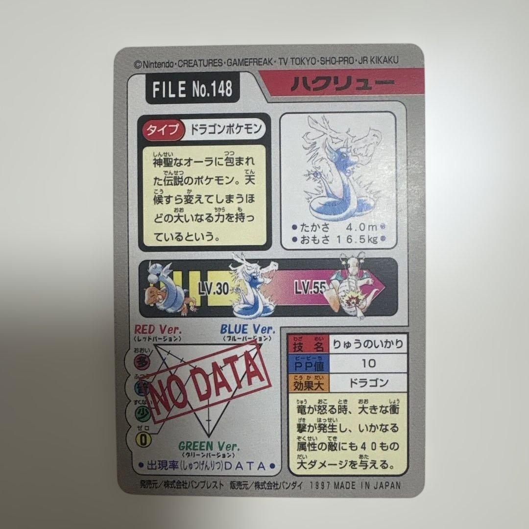 ポケモン カードダス3枚セット