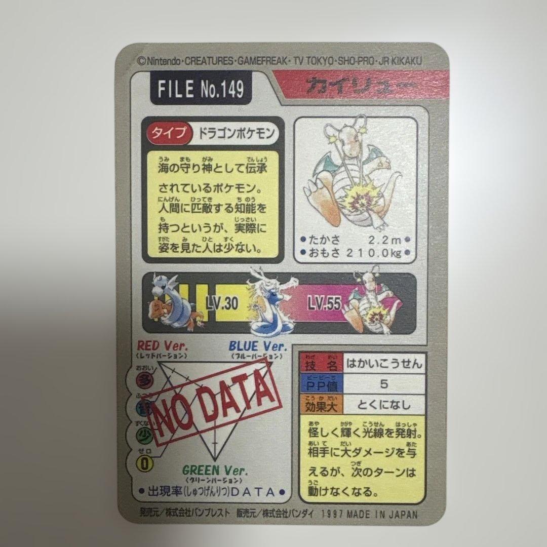 ポケモン カードダス3枚セット