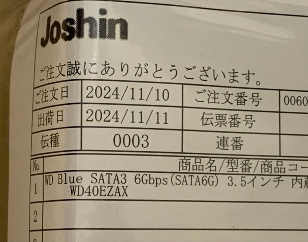 WD Blue 3.5インチ HDD WD40EZAX 2個セット　新品未開封