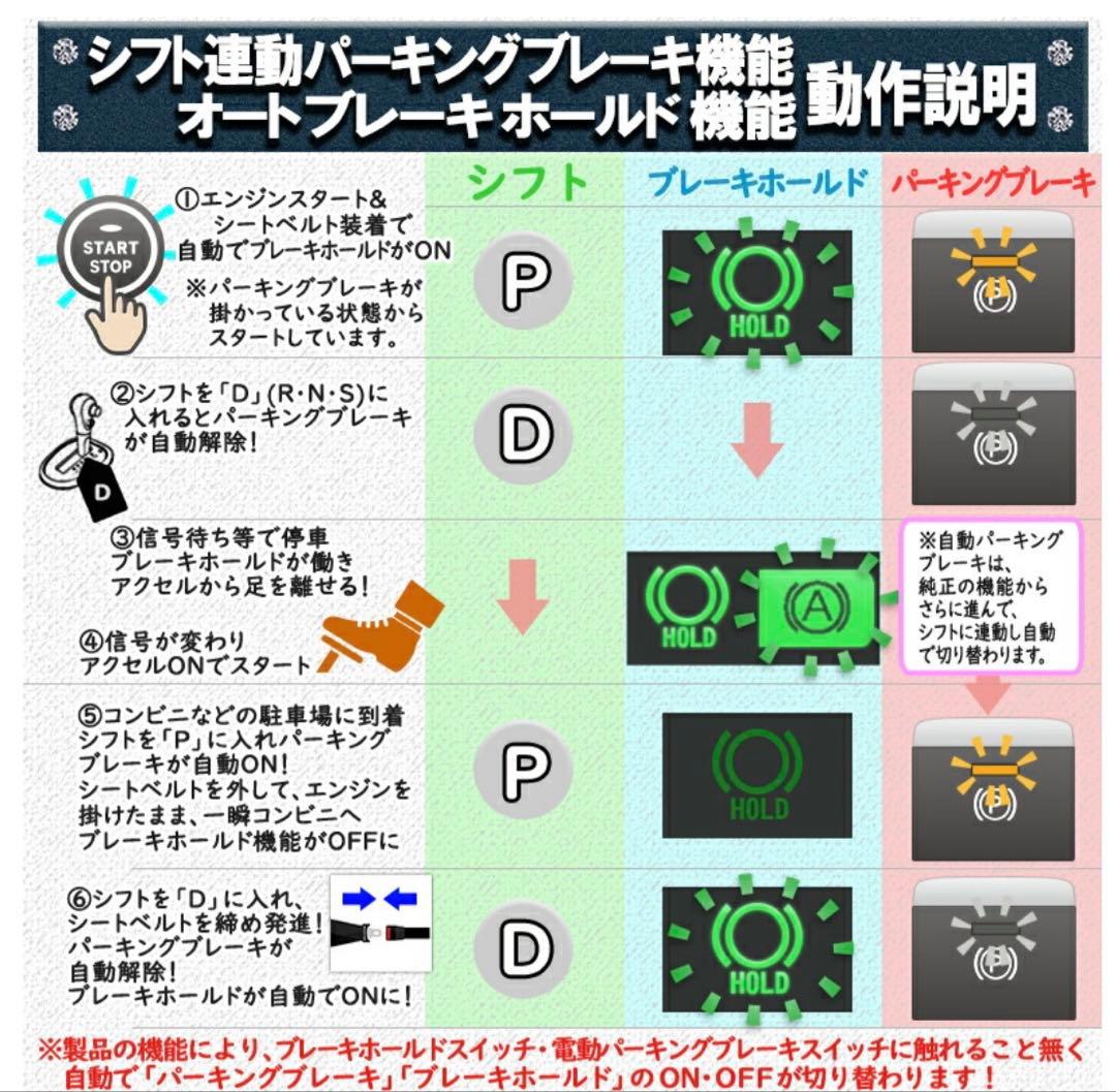 三菱 デリカD:5対応 シフト連動オートパーキング＆オートブレーキホールドキット