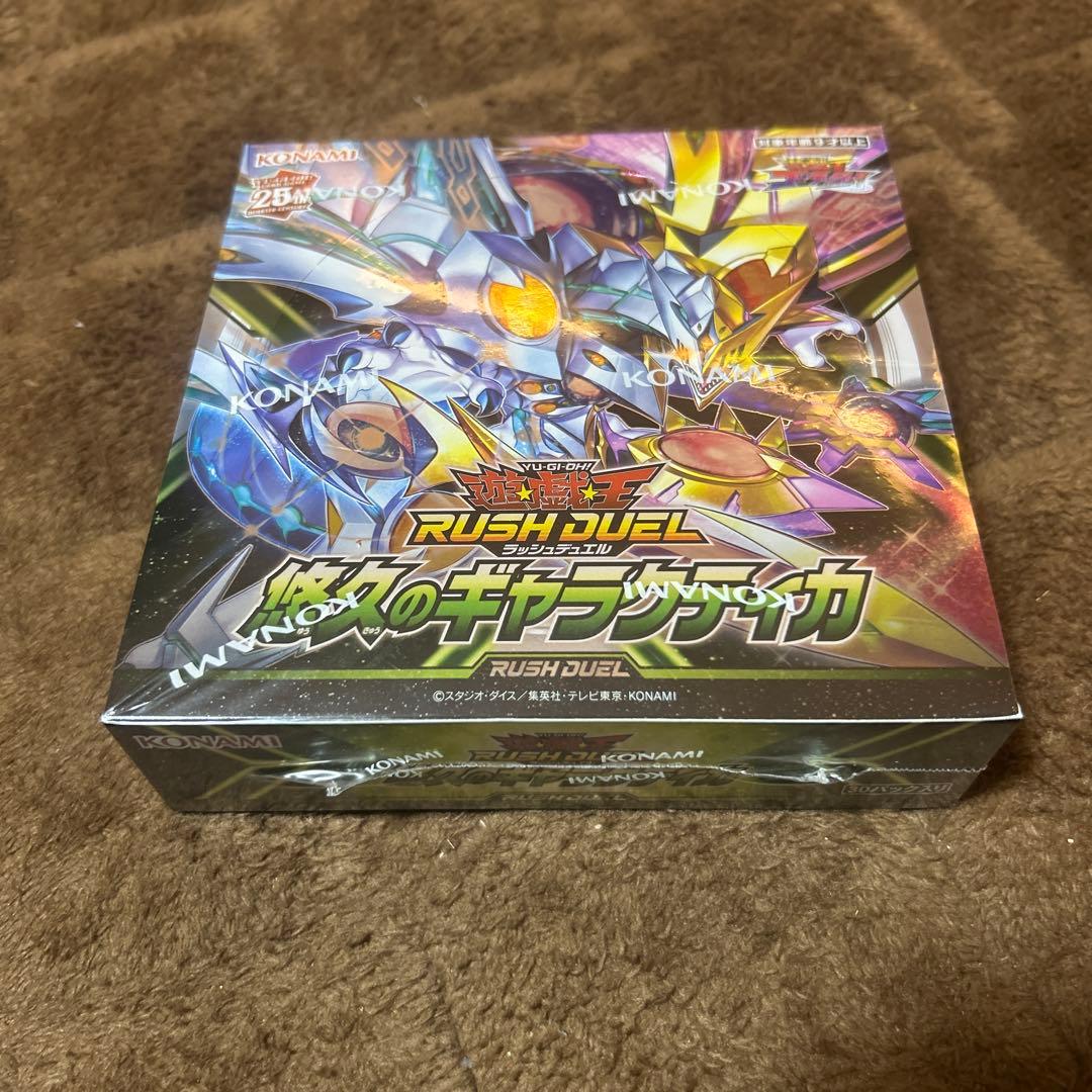 遊戯王ラッシュデュエル 悠久のギャラクティカ 1box 未開封 シュリンク付き