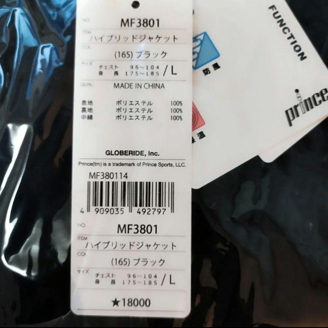 冬　新品　L プリンス Prince 黒 テニスウェア 中綿　保温　防風　UV