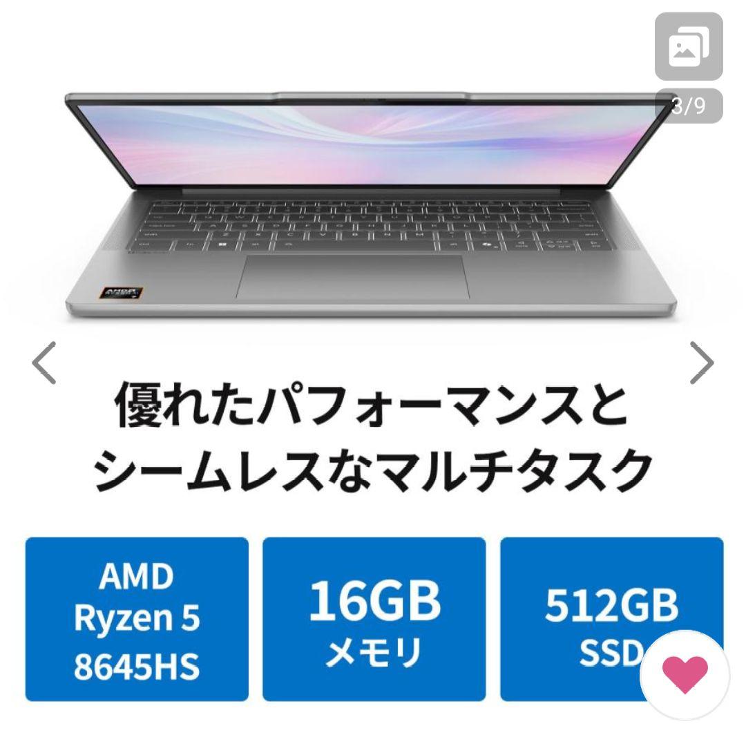 【大仏】Lenovo IdeaPad Slim 5 Gen 10