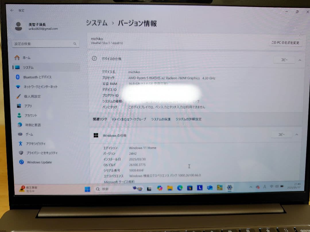 【大仏】Lenovo IdeaPad Slim 5 Gen 10