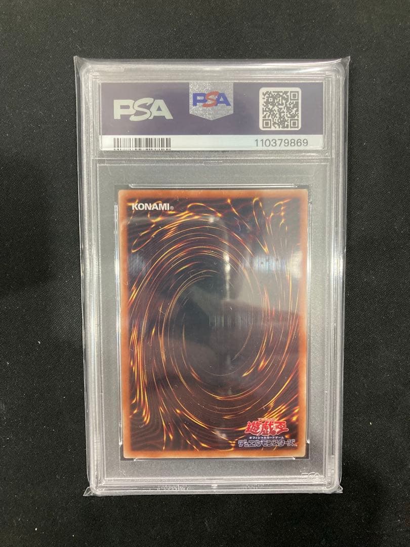 【PSA10】オシリスの天空竜　プリズマ　PGB1 遊戯王