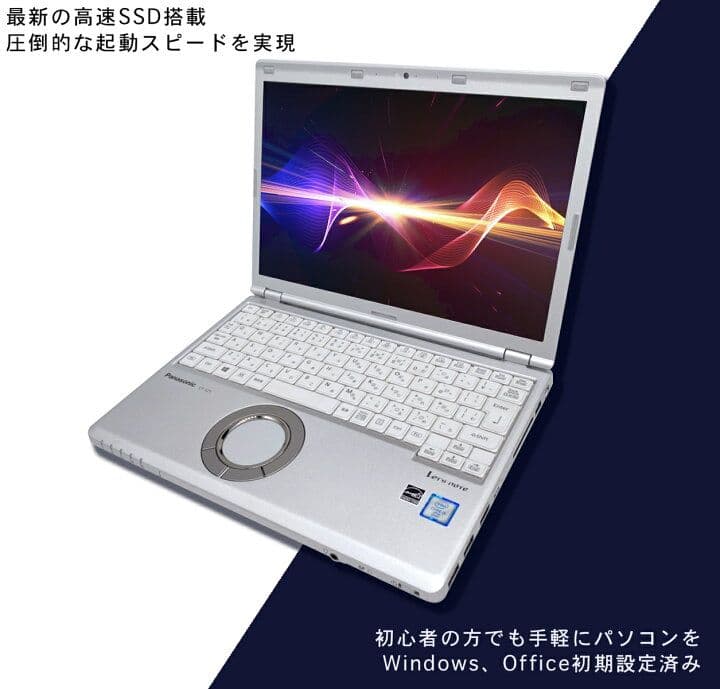 【中古】パソコン Panasonic CF-SZ6シリーズ Windows11