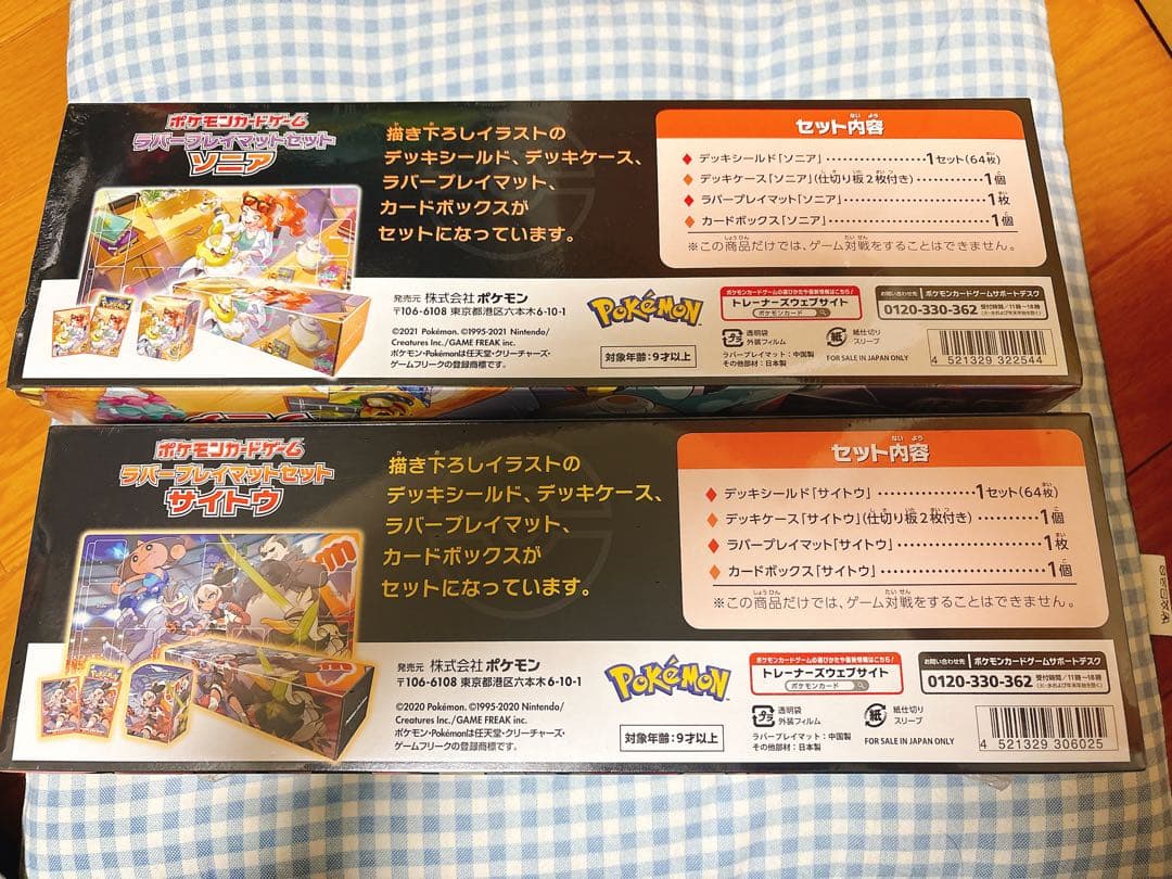 【匿名配送】【新品未開封】ポケカ　ラバープレイマットセット　ソニア・サイトウ