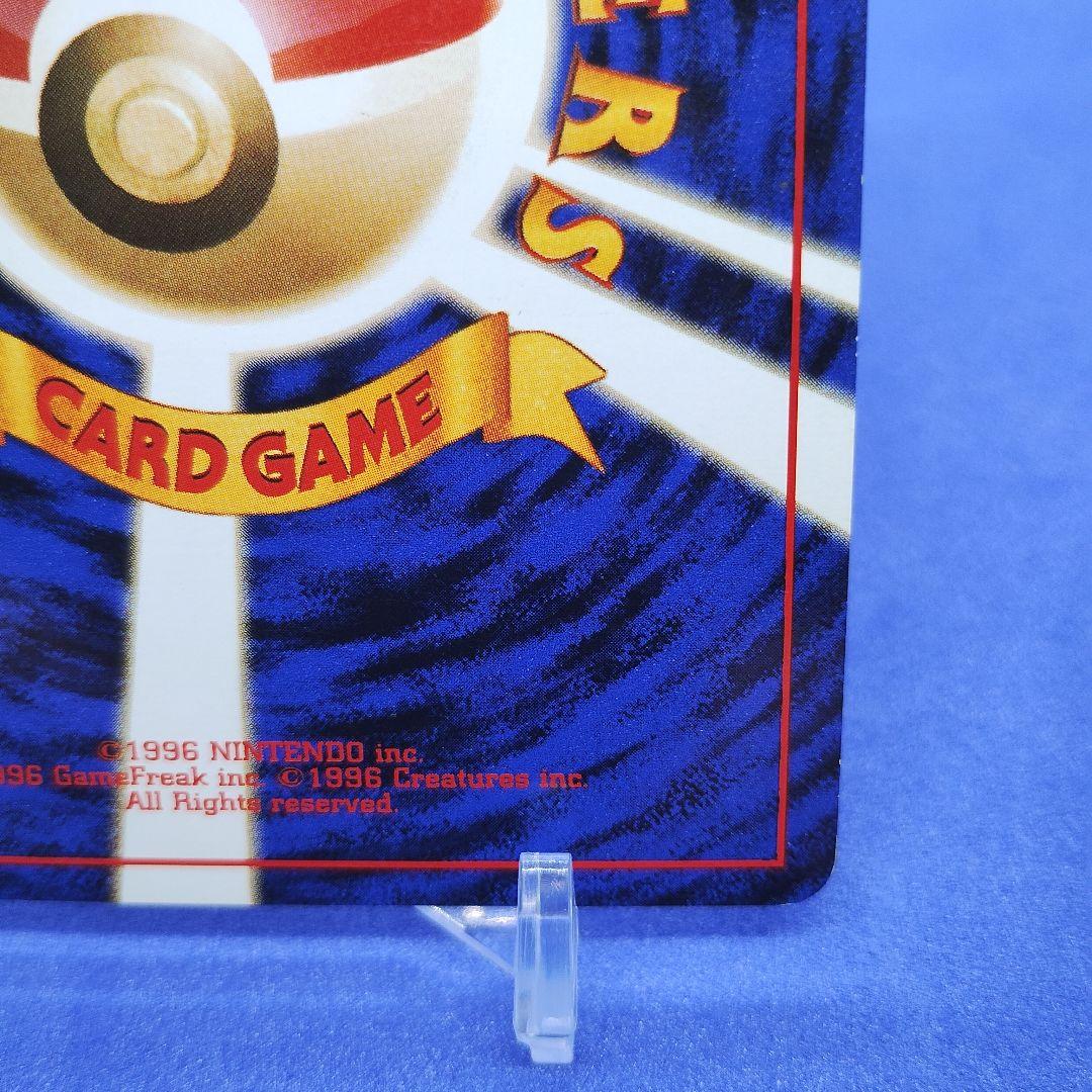 ポケモンカード　カツラのリザードン　旧裏