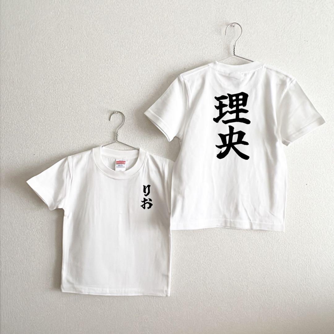 ７枚　名入れtシャツ　Tシャツ　お名前tシャツ
