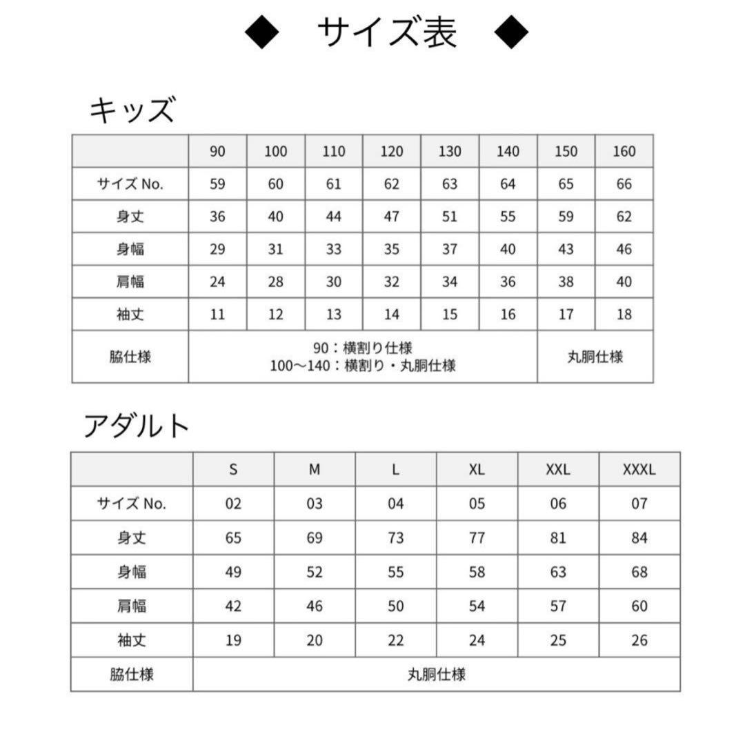 ７枚　名入れtシャツ　Tシャツ　お名前tシャツ