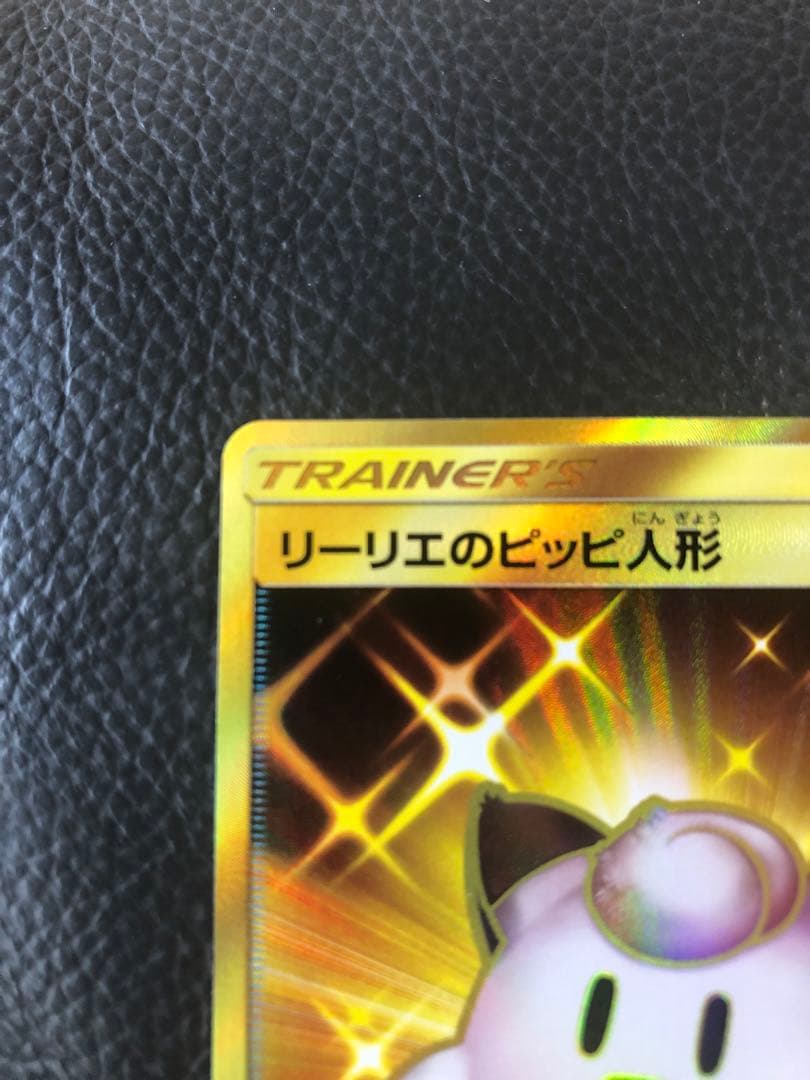 ピッピ人形　UR