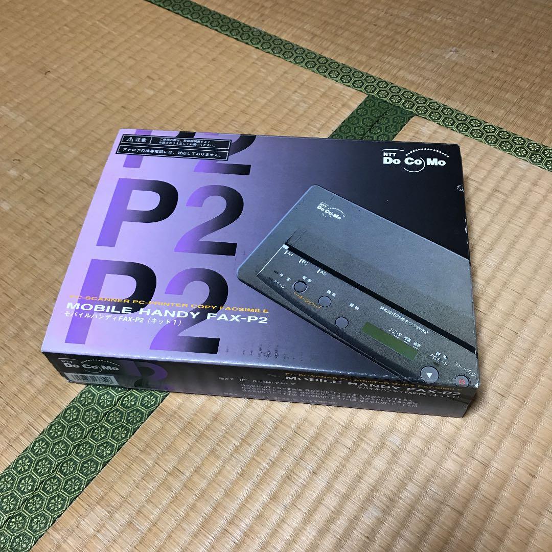 Do Co Mo FAX-P2キット1