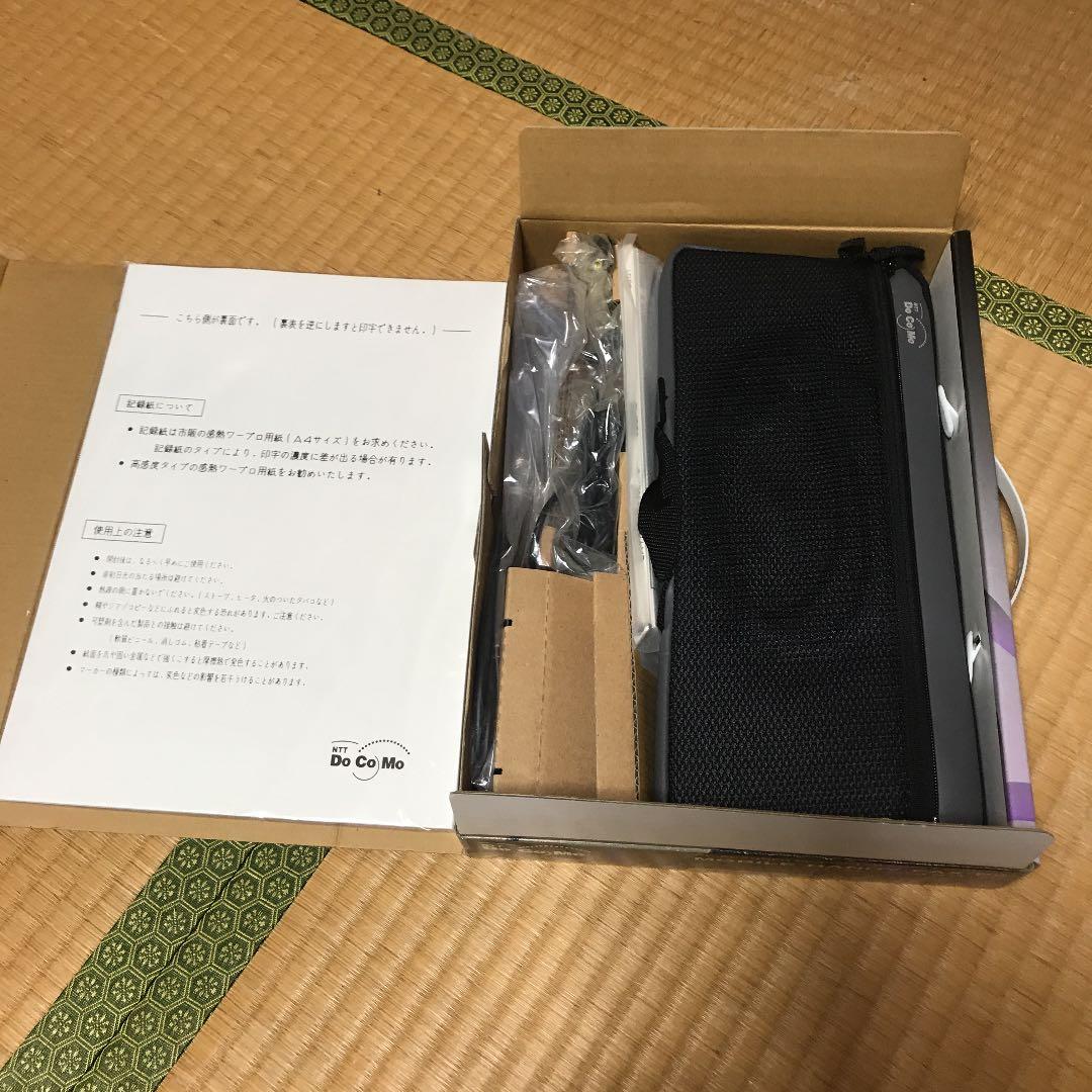 Do Co Mo FAX-P2キット1