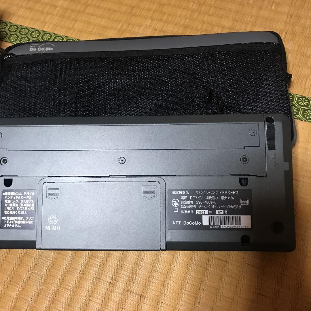 Do Co Mo FAX-P2キット1