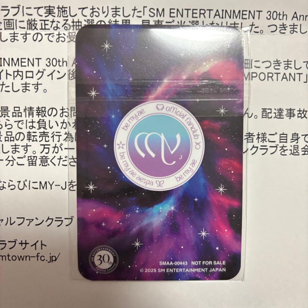 aespa ウィンター SM30周年トレカ スリーブ未開封品