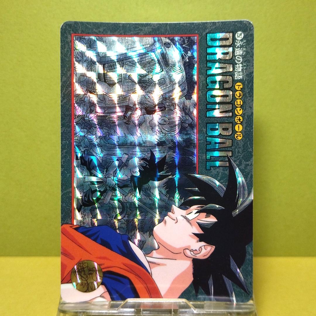 No.257 ドラゴンボール カードダス ビジュアルアドベンチャー ’95EX