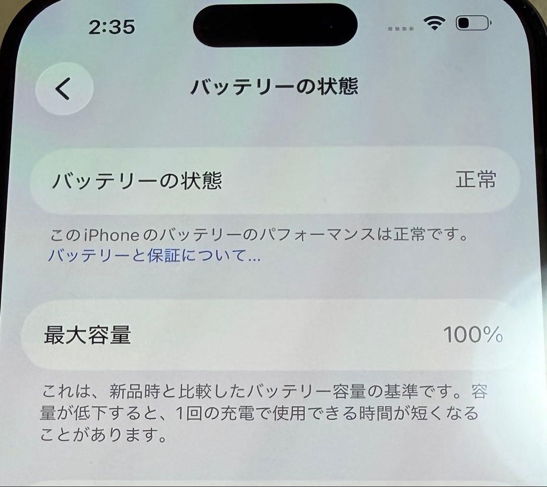 美品　iPhone15pro 256GB