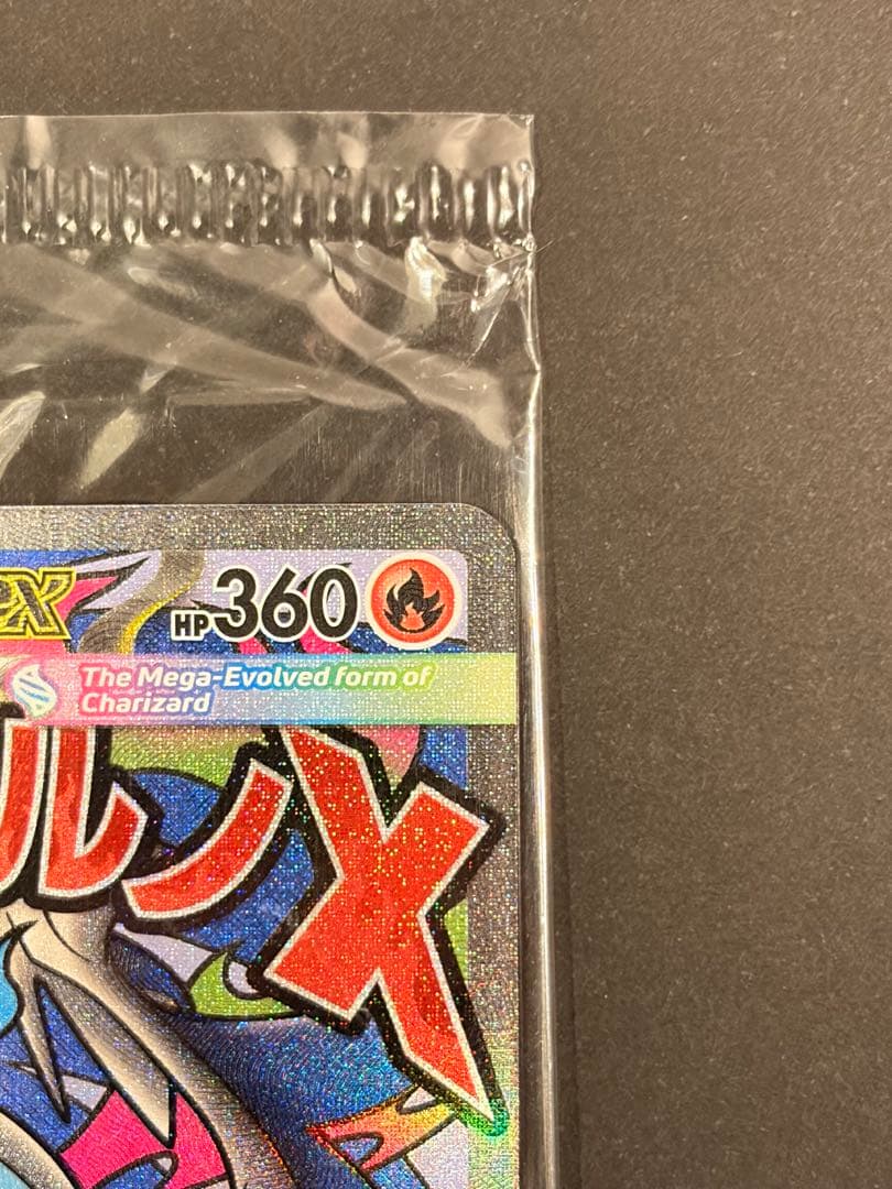 【未開封】2枚入り プロモカード メガリザードンxex オドリドリex 英語版