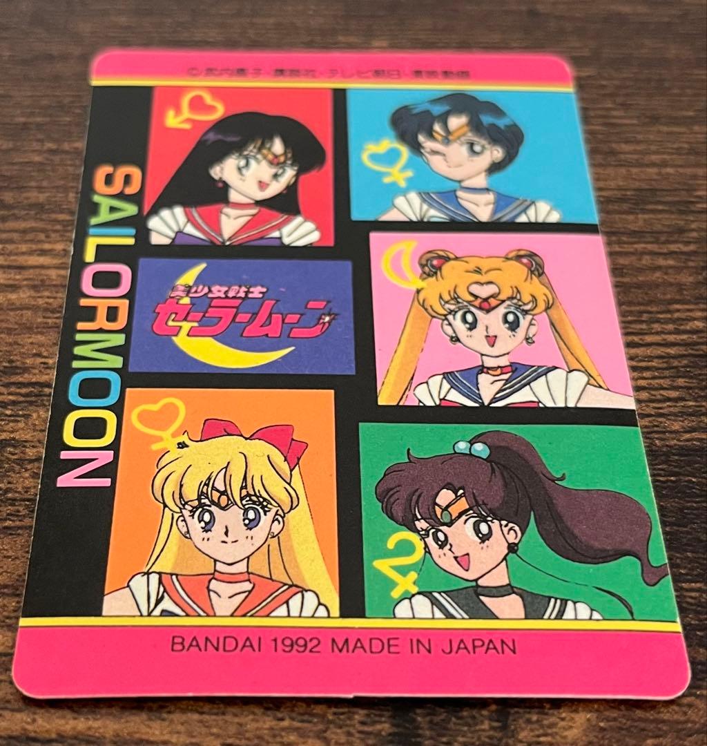 1992年製セーラームーン バンダイ カードダスno.1 希少