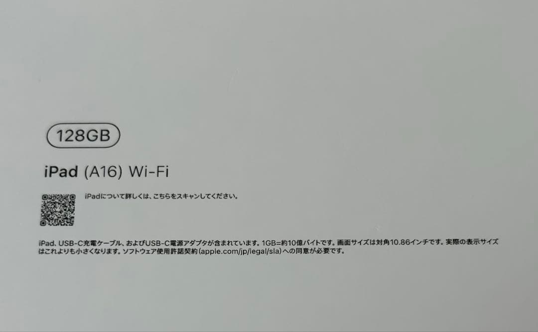 新品iPad A16 128GB Wi-Fi版　シルバー
