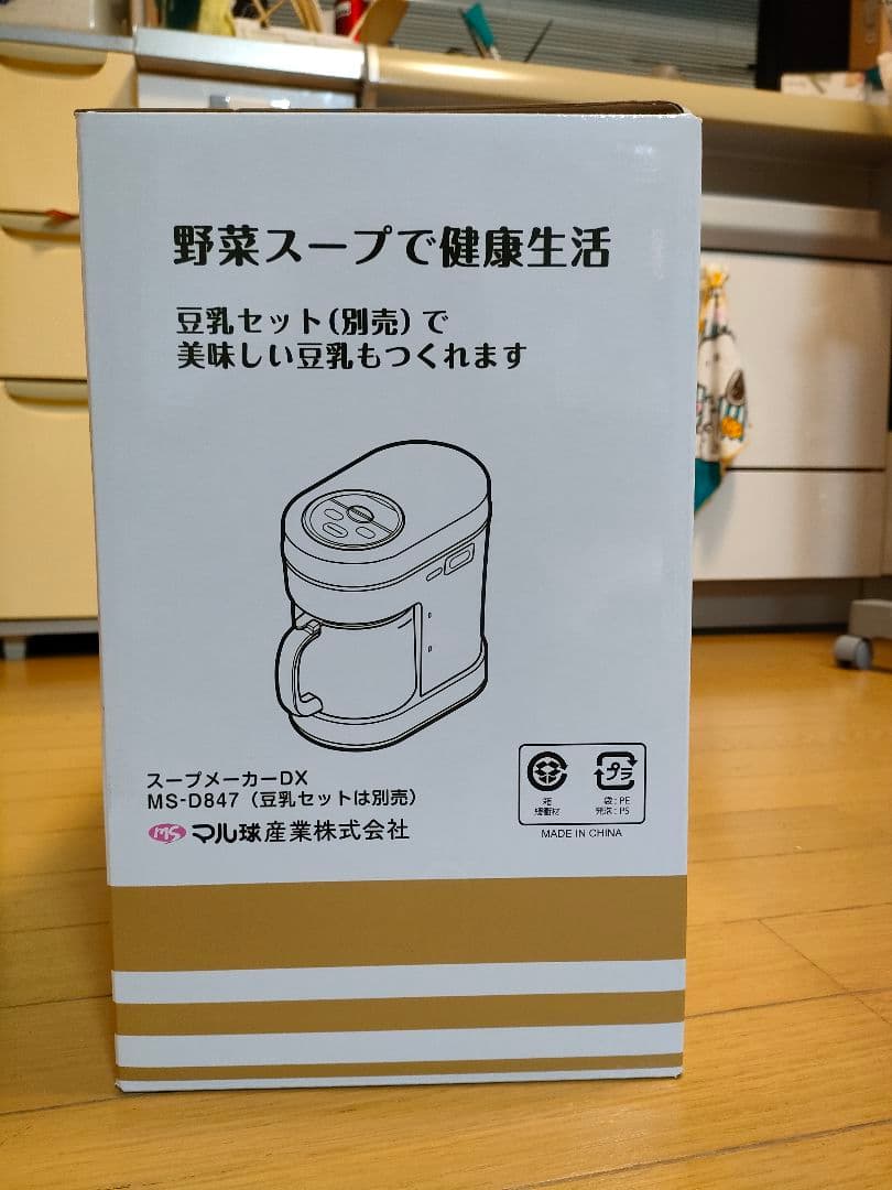 MARUKYU スープの力 スープメーカー