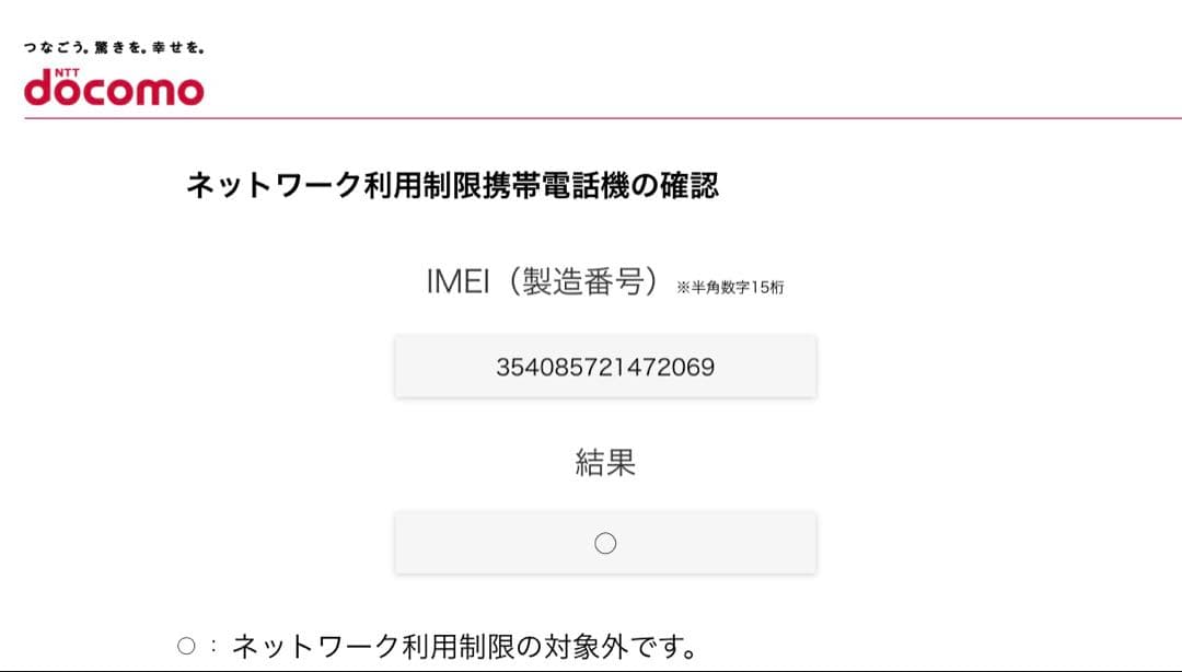 ドコモキッズケータイ ＫＹ-41Ｃ イエロー