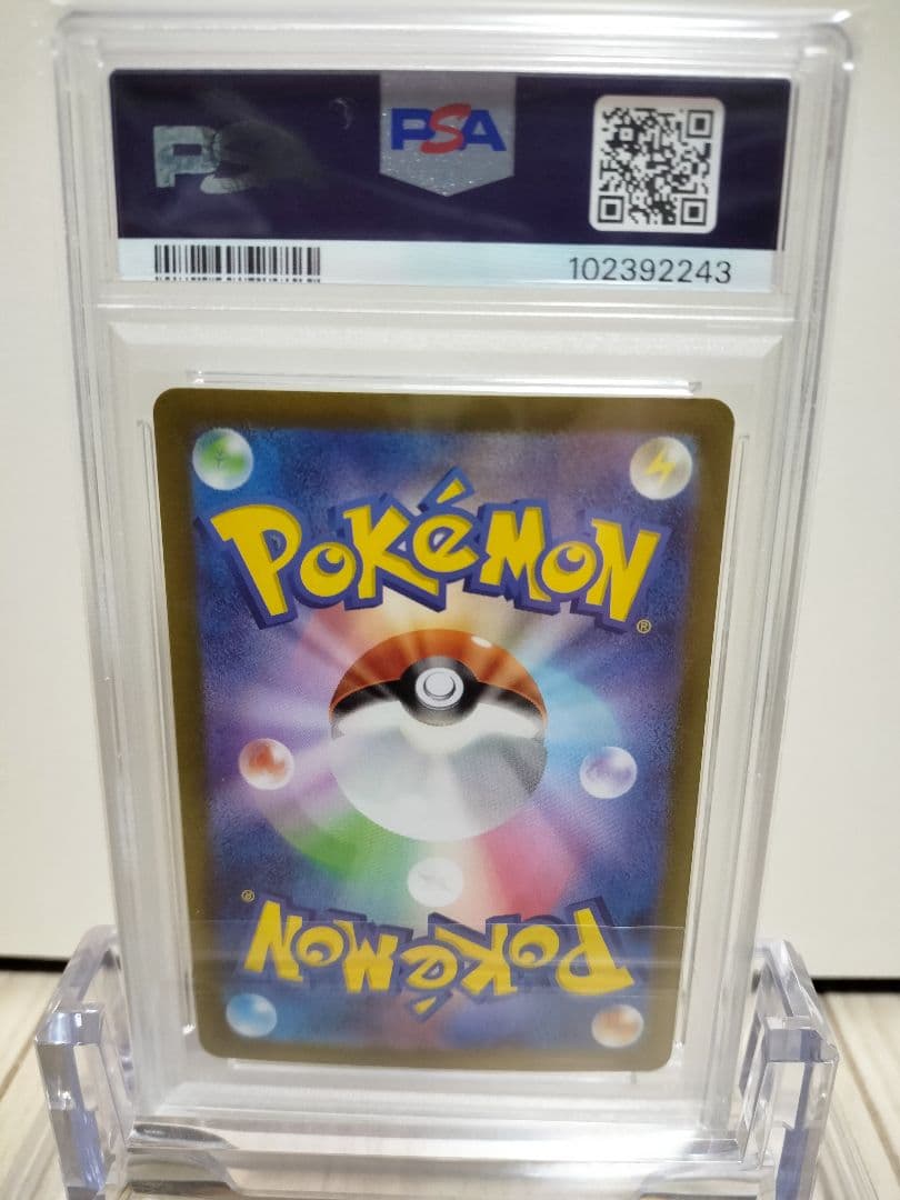 【PSA鑑定】ポケモンカード　エリカの招待SR　PSA10