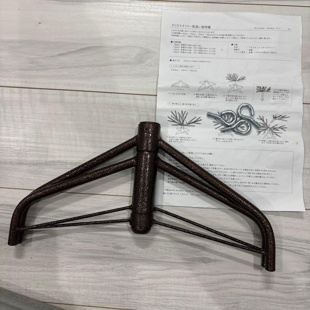 クリスマスツリー150cm 旧プラスティフロアー製　おまけオーナメント付