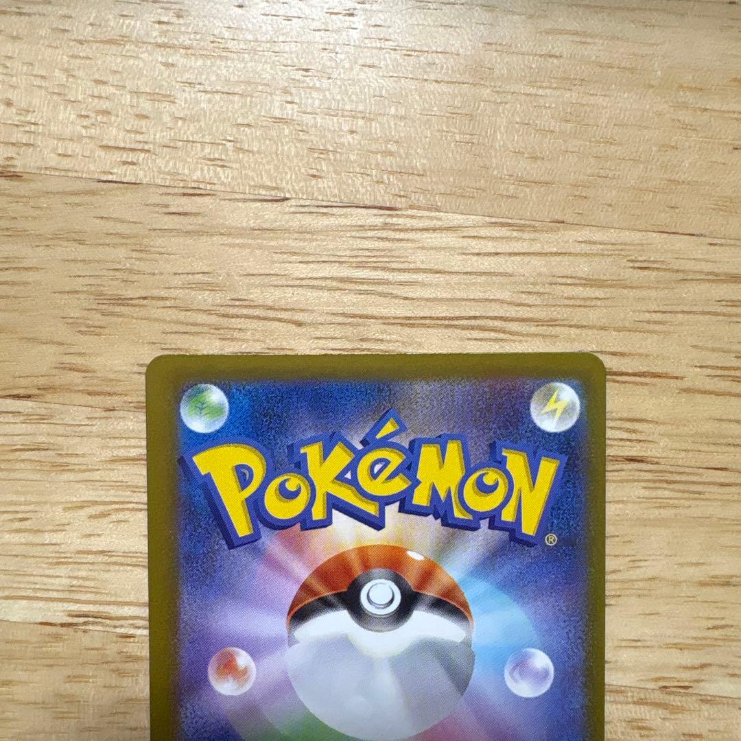 テレパスエネルギー R 079/080 エラー品　枠ズレ