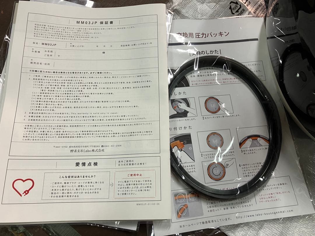 酵素玄米Labo　酵素玄米炊飯器