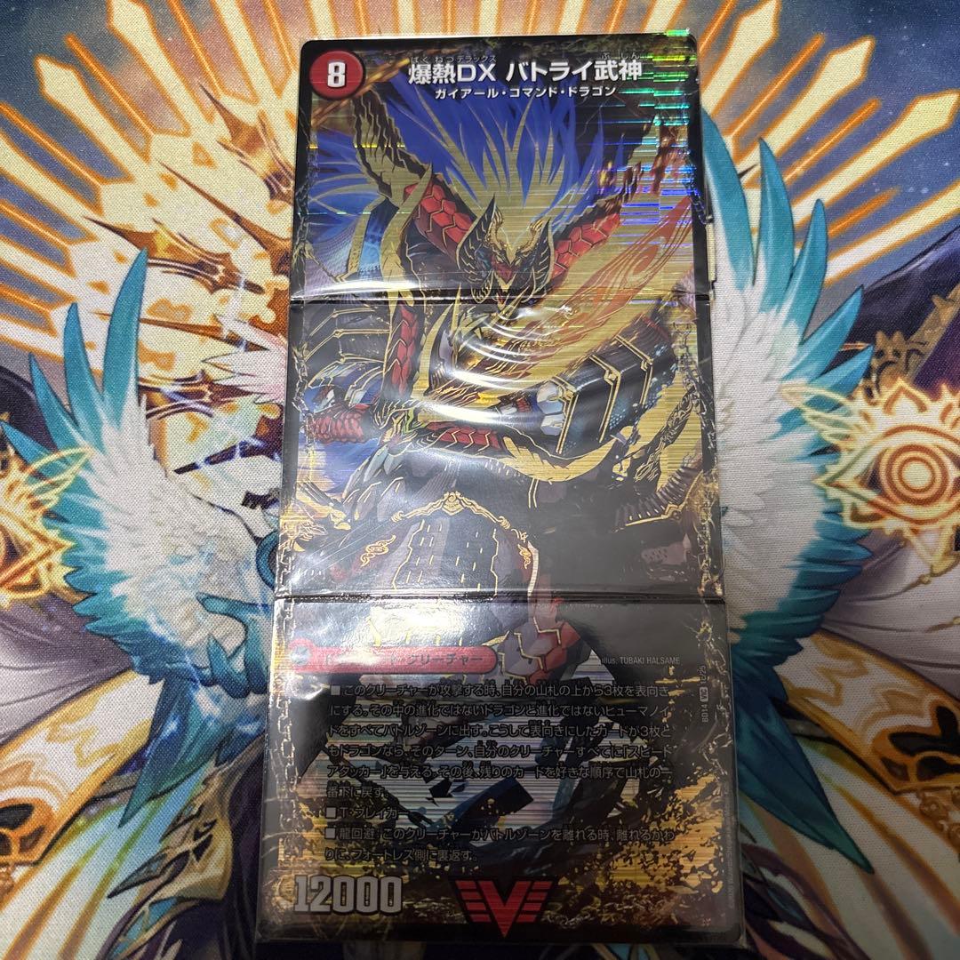 モルト デッキパーツ 微高レート