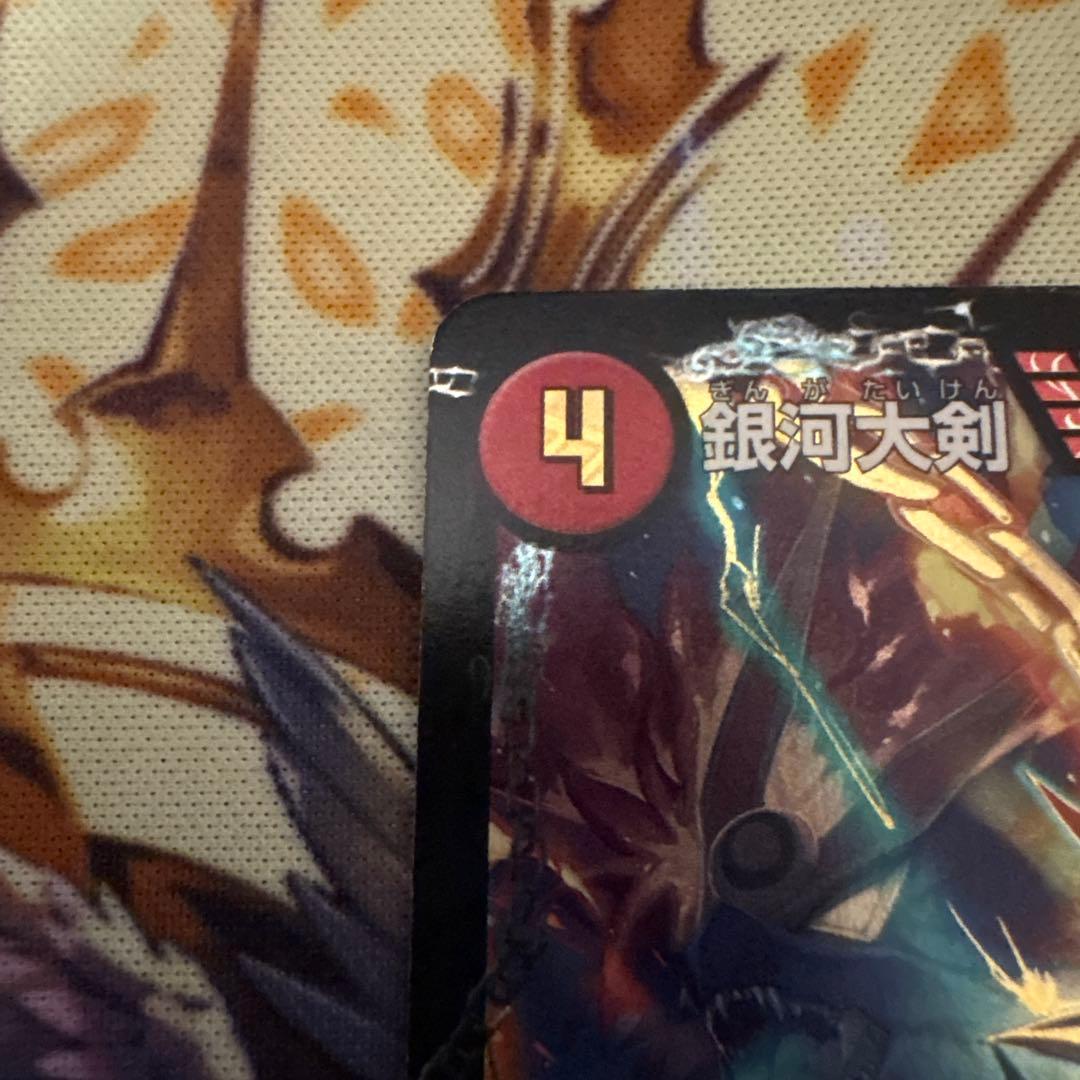 モルト デッキパーツ 微高レート