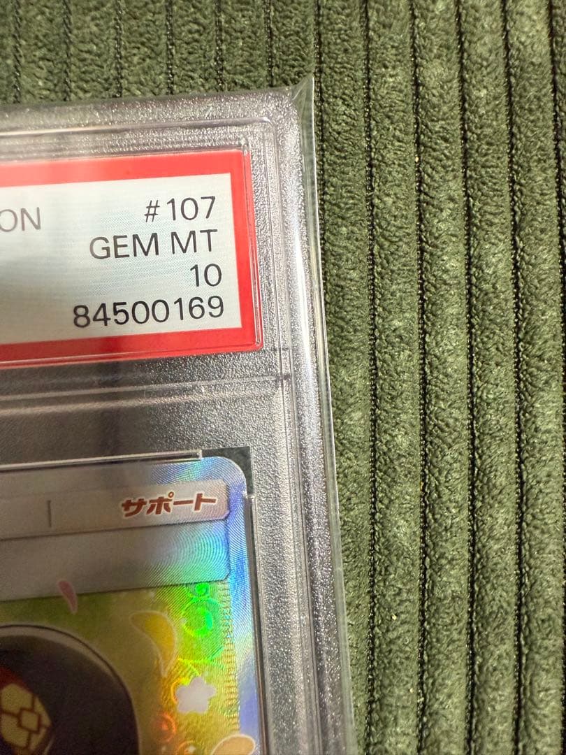 PSA10 エリカのおもてなし SR SM12a TAG TEAM GX