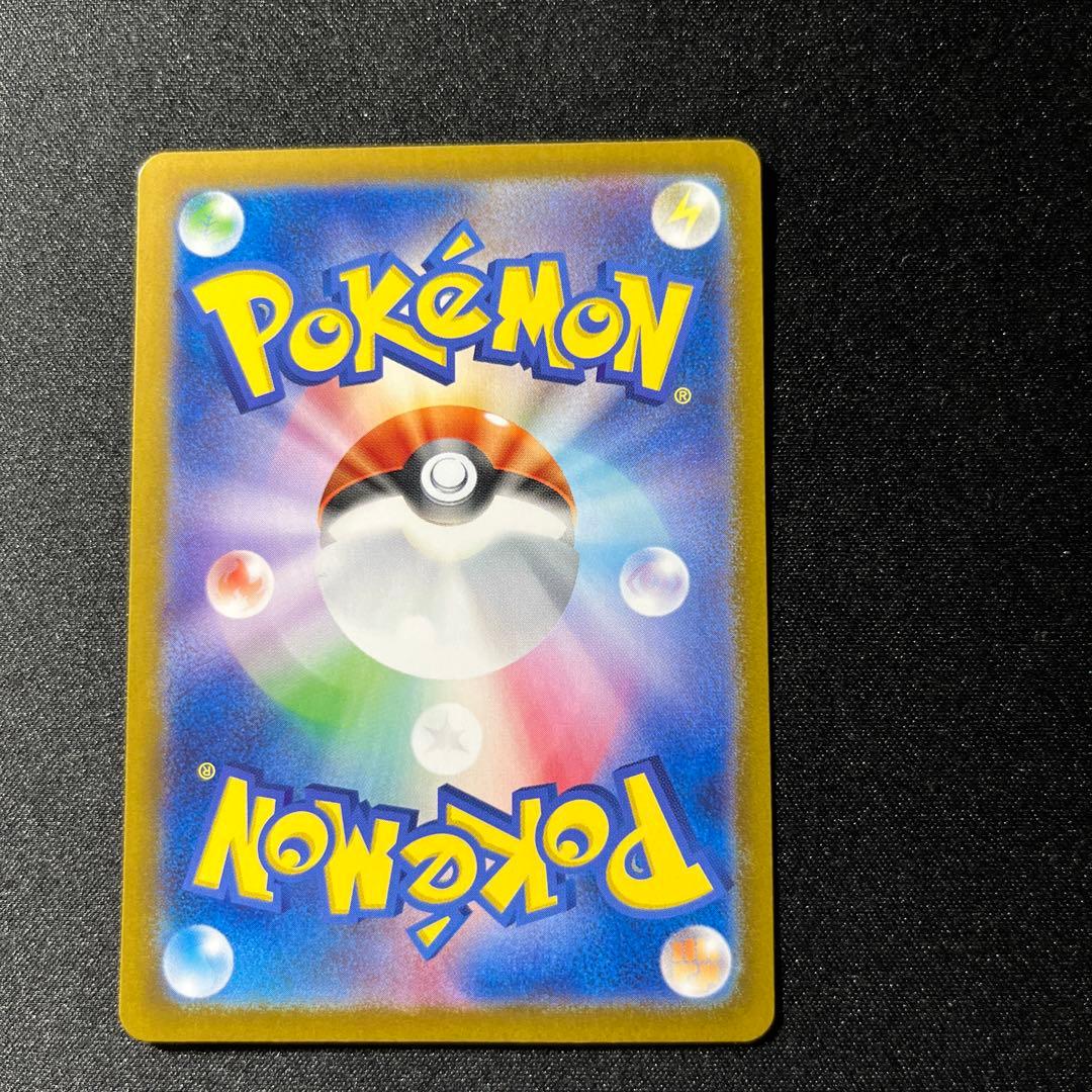 ポケモンカード　ゼイユ SAR SV6 変幻の仮面 130/101