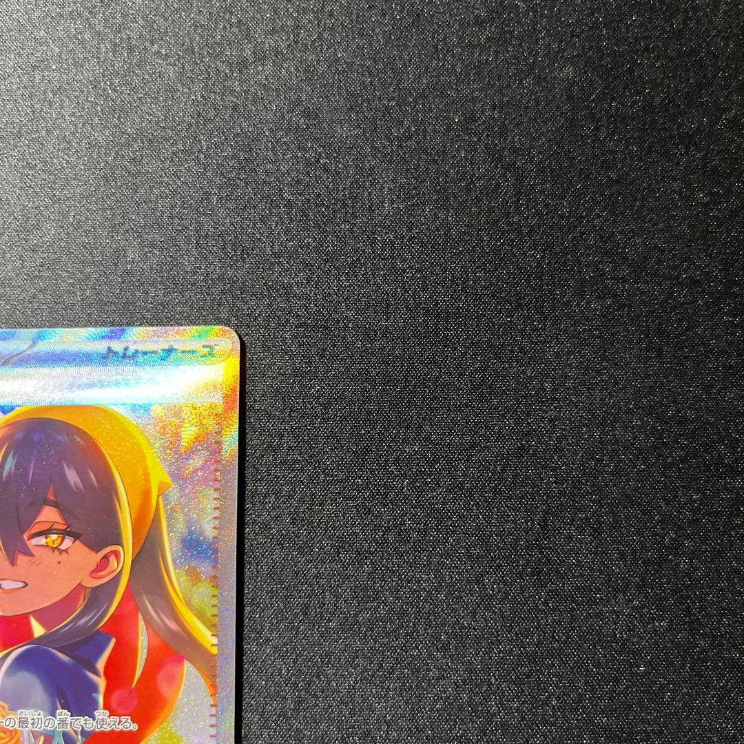 ポケモンカード　ゼイユ SAR SV6 変幻の仮面 130/101