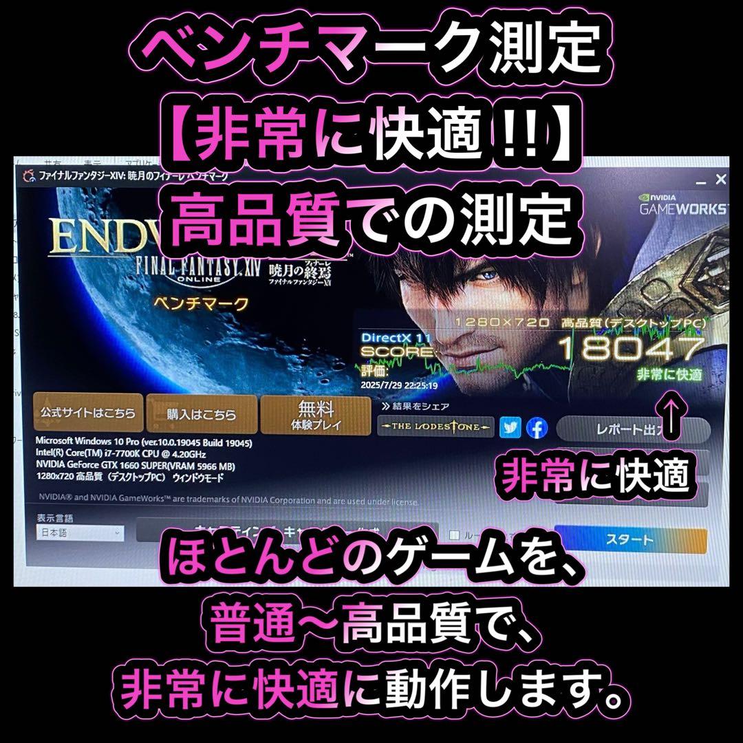 ゲーミングPC フルセット i7-7700k GTX1660 super