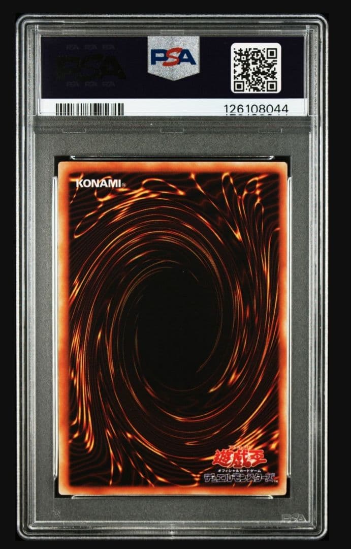 PSA8 ブラック・マジシャン 初期 ウルトラレア VOLUME1 1999