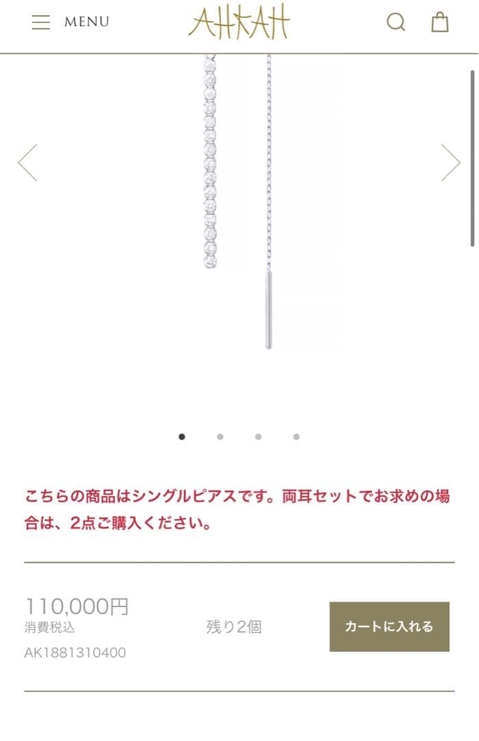 ahkah シャンデリアスイングチェーンピアス