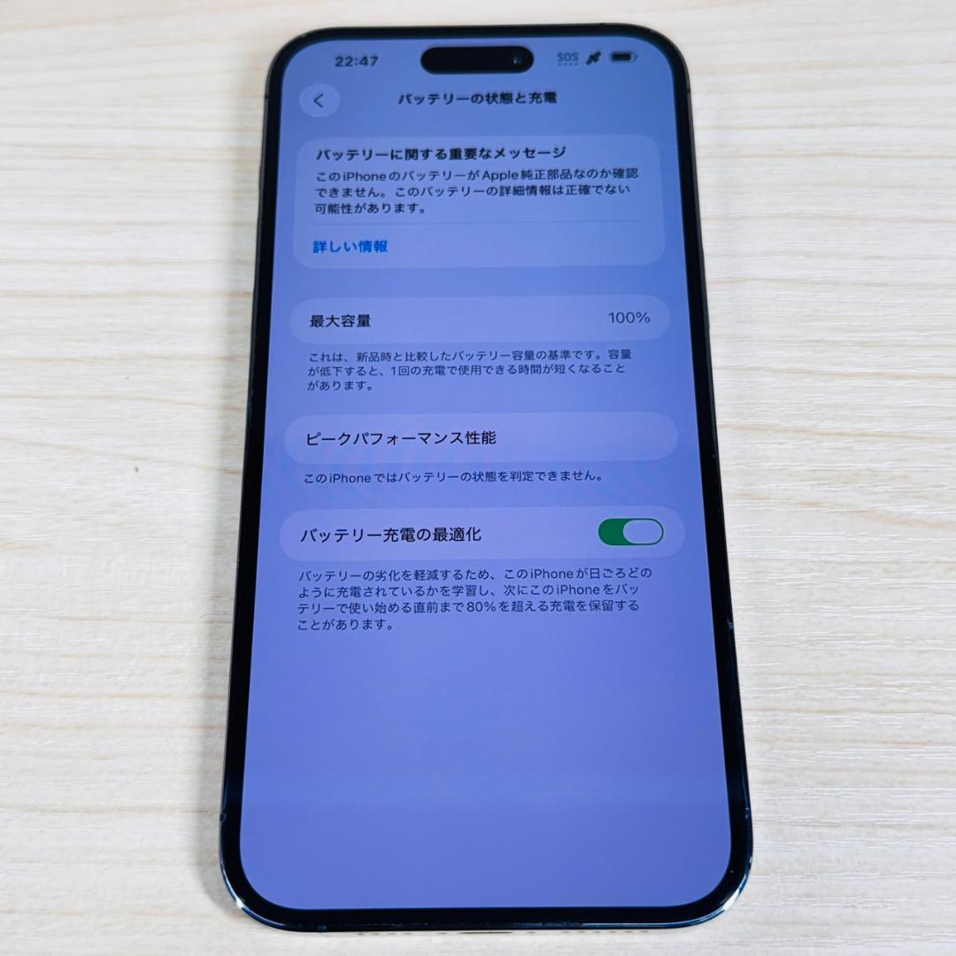 P2 SIMフリー iPhone14 Pro Max 256GB おまけ付き