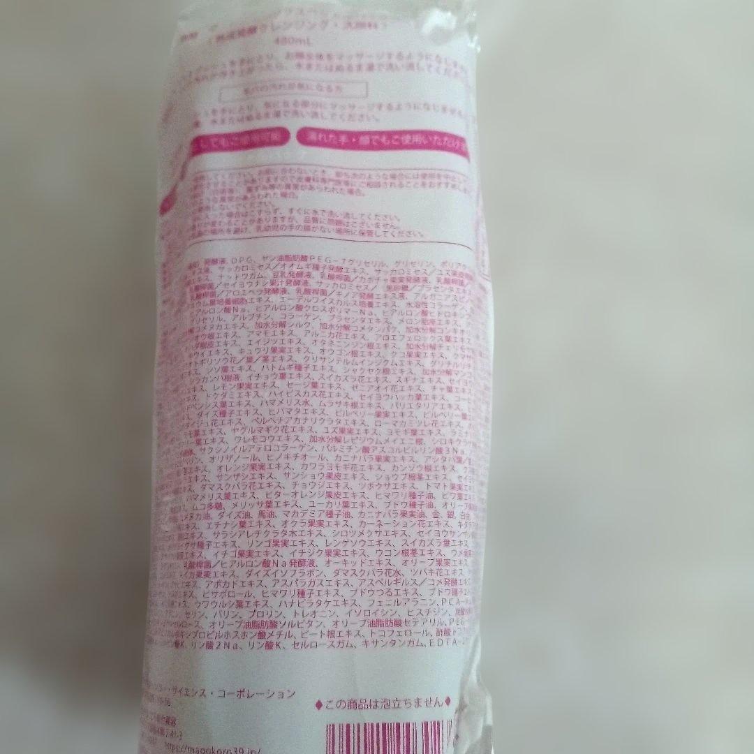 【新品未開封】8代目　 熟酵ザ・クレンジングスペシャルパック