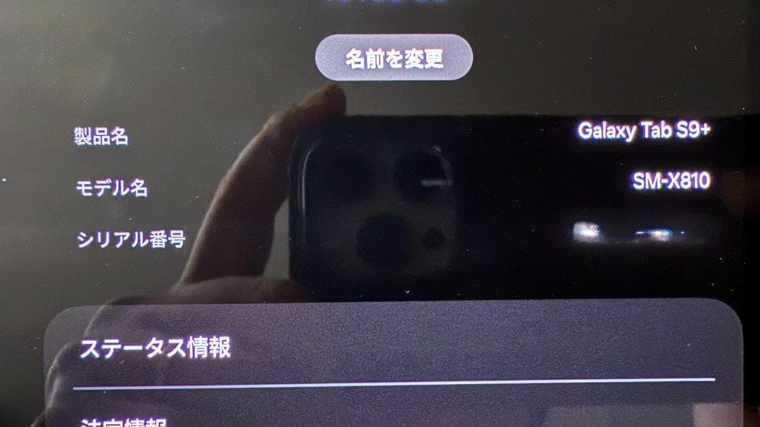 Androidタブレット本体 Galaxy Tab S9+ (Wi-Fi) SM-X810NZAAXJP