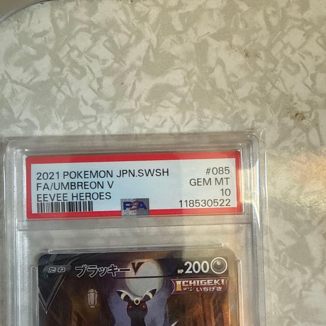 ブラッキーV SR S6a イーブイヒーローズ 085/069 psa10