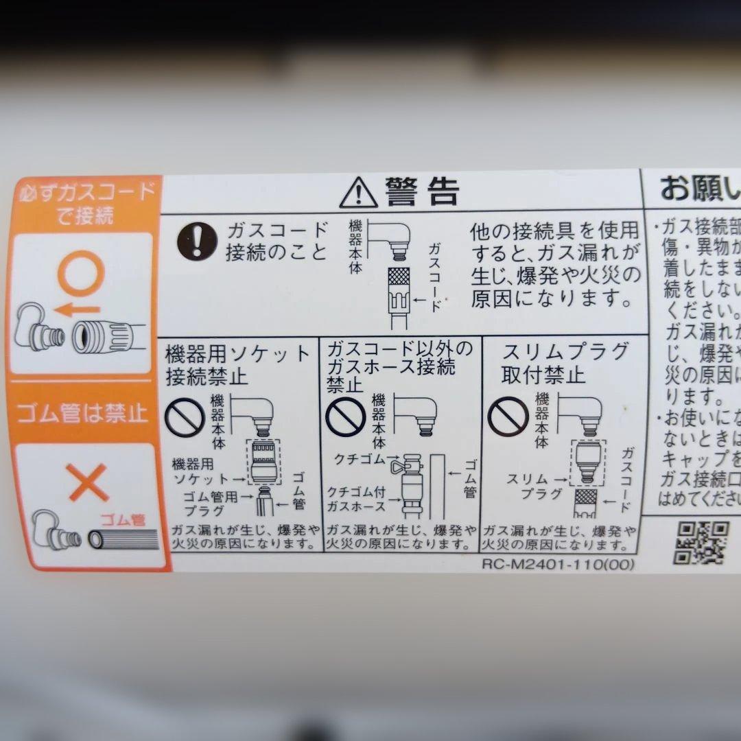 大阪ガス　リンナイ　ガスファンヒーター 140-9473型