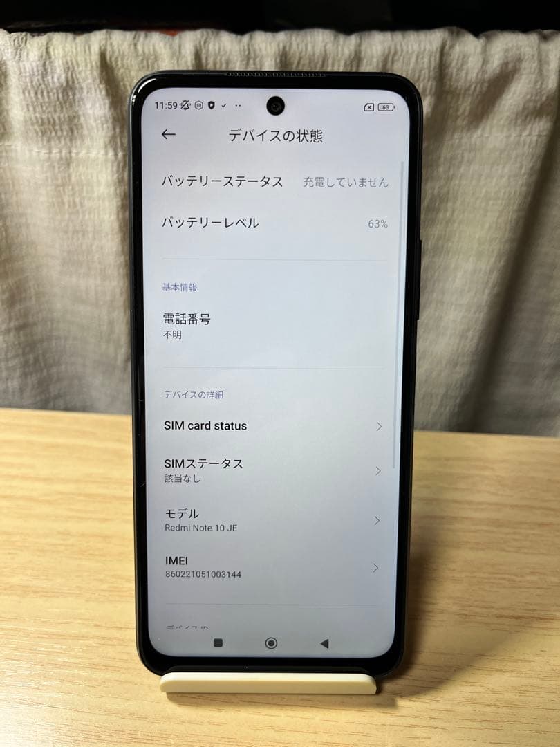 ♫ 超美品Xiaomi Redmi Note 10 JE 5G XIG02